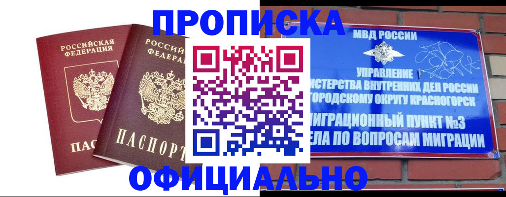 временная регистрация адрес в Заринске